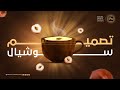 تصميم سوشيال ميديا هيعلمك الدمج والريتاتش وتنسيق الألوان واسرار كتير - Photoshop Tutorials