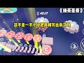 《绿茶圣母》一口气看完 小说 已完结