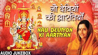नवरात्रि Special नौ देवियों की आरतियाँ Nau Deviyon Ki Aartiyan:ANURDHA PAUDWAL,Best Aarti Collection