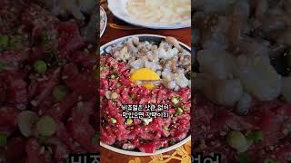 Delicious #코주방 대산로11번길 5-20 1층 #shorts