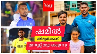 ഷമീൽ തിരൂർക്കാട് മനസ്സ് തുറക്കുന്നു | Nas Vlogs | Malappuram Sevens Football