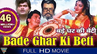 Bade Ghar Ki Beti (HD) Hindi Full Length Movie || Rishi Kapoor, Shammi Kapoor || Eagle Hindi Movies
