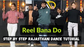 Reel Bana Do | Step By Step Rajasthani Dance Tutorial | Team AD | Ashish Raval AD #reelbanado