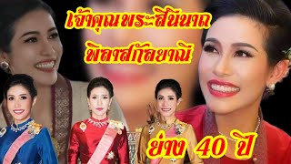 เนื่องในโอกาสวันคล้ายวันเกิด #เจ้าคุณพระสินีนาฎพิลาสกัลยาณี