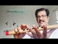 നളചരിതത്തിലെ ii nalacharithathile nayakano ll flute tutorial ll ponnapuram kotta ll