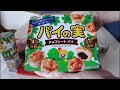 【twitter懸賞当選】ガーナ お菓子詰め合わせ商品紹介～母の日はママといっしょにキャンペーン