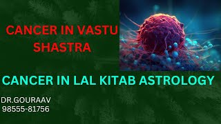 CANCER IN VASTU SHASTRA,CANCER IN LAL KITAB ASTROLOGY#REMEDIES,DR GOURAAV | 98555-81756 | #lalkitab