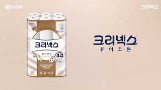 [크리넥스] 4겹화장지 퓨어코튼 (15s)