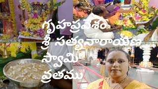 మా పక్కన ఇంట్లో గృహప్రవేశం //శ్రీ సత్యదేవుని వ్రతం/vlog