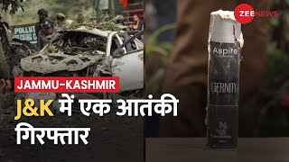 BREAKING NEWS: Jammu-Kashmir में सुरक्षाबलों को मिली बड़ी कामयाबी, एक आतंकी को किया गिरफ्तार