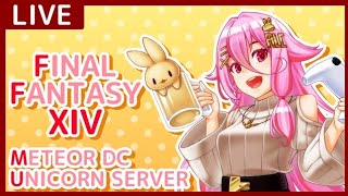 【FF14/MeteorDC】リセット前ののんびり配信🐰のーぷらんでダラダラ🐰