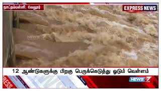 நாட்றம்பள்ளியில், 12 ஆண்டுகளுக்கு பிறகு பாலாற்றில் வெள்ளம் பெருக்கெடுத்து ஓடுகிறது