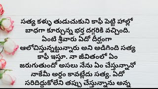 కాంట్రాక్ట్ మ్యారేజ్ episode - 26 | ప్రతి ఒక్కరి మనసుకు నచ్చే కథ | heart touching stories in telugu