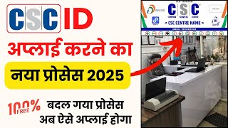 CSC ID Apply New Process 2025 | CSC ID Kaise Banaye | CSC Centre Online Registration Process 2025