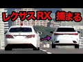 【激録】速度違反のレクサスRXが、覆面パトカーに全く気付かず...‼️　[警察 取り締まり 高速道路]