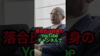 落合博満が名球会を辞退した本当の理由 #shorts