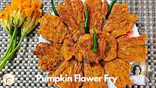 Kumroful Bhaja - A Traditional Bengali Rice Dish | মুচমুচে কুমড়ো ফুলের বড়া | Pumpkin Flower Fry