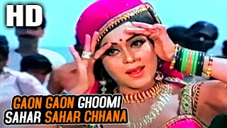 Gaon Gaon Ghoomi Sahar Sahara Chhana | Lata Mangeshkar | Jalte Badan Songs | Kum Kum