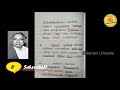 அறிஞர் அண்ணா arignar anna life history in tamil inspirational video students motivation