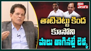 తాటిచెట్టు కింద కూసోని పాలు తాగినట్లే లెక్క | Akunuri Murali On Megha Krishna Reddy | Tolivelugu TV