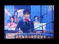 演奏演唱 陈慧琳 陈松伶 伍咏薇 雅丽