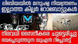 Robot,ഇങ്ങനെ ഒരു സംഭവം ലോകത്ത് ആദ്യം\