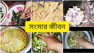 সংসারের ভার বহন করা এত সহজ না,, 🎈🎈আমরা মেয়েরা এটা খুব ভালো করে জানি