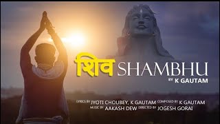 SHIV SHAMBHU (Official Video) | K Gautam | New Song 2023 | devotional song