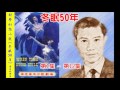 冬眠50年 第1集 至 第12集