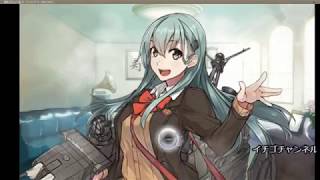 【艦これ】鈴谷が結婚(仮)を拒否した問題のシーン