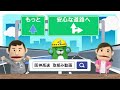 【阪神高速】企業pr（入口遠隔閉鎖装置ご紹介）