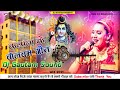 Patna Se Kavno Gaadi - Kalpna Bolbam Dj Song - Dj Gautam Sound । 2021 BolBam Song Dj_New BolBam