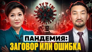 Как пандемия изменила мир: ошибки, последствия, выводы