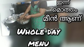 Whole day menu.ഇന്നത്തെ ഭക്ഷണം.Ep212