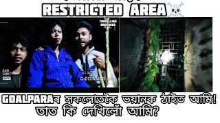 Goalparaৰ সকলোতকৈ ভয়ানক ঠাইত আমি,exploring RESTRICTED PLACE (HORROR VLOG)