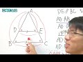 【中学数学】三角形と比～分かりやすく丁寧に証明～ 5 3【中３数学】