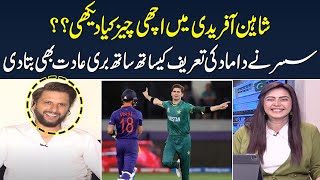 IND Vs PAK , Asia Cup 2023 | Shahid Afridi Praises Shaheen Afridi In LIVE SHOW | SAMAA TV