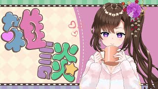 【雑談】手元カメラテスト！部屋の掃除をしながら色んなグッズ自慢【個人Vtuber】