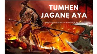 Hey Bharat Ke Ram Jago | Parshuram Ka Parshu Jage | AstroAnsh | हे भारत के राम जगो | परषुराम का परषु