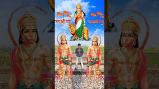 हनुमान जी आप जल्दी आइये ये दोनों चोरी कर रहे हैं🚩 जय श्रीराम।#trending #vfx #shortvideo #viralvideo