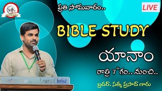 పిల్లలారా భోజనం చేయుటకు రండి!..// BRO...SATYA PRASAD GARU (యానాం )