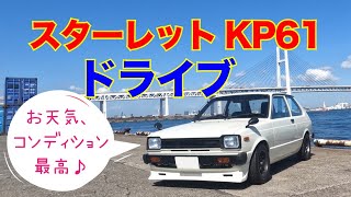 スターレットKP61　横浜ドライブ　#shorts