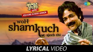 Woh Shaam Kuch Ajeeb | Lyrical |  Kishore Kumar Junior | Prosenjit Chatterjee |Aparajita| Kumar Sanu