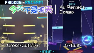 [Collab/Phigros x RYCEAM] 今天不是明天 | All Perfect feat. @Cross-Cut513 (+effects)