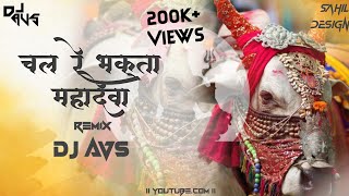 Chal Re Bhakta Mahadeva || Tapori Mix || DJ AVS || Mahadev Song || Bailpola Special || AVS REMIX ||