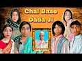 Chal Base Dada Ji Ep. 569 | FUNwithPRASAD | #savesoil #moj #funwithprasad