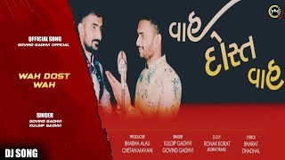 Wah Dost Wah (Dj Song) || Dosti Song || Govind Gadhvi || Kuldip Gadhvi || Lalbhai ||