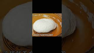 老面頭咋和面？面點師教你詳細技巧，用著得勁效果好 #美食 #做飯 #中餐 #家常菜 #菜譜