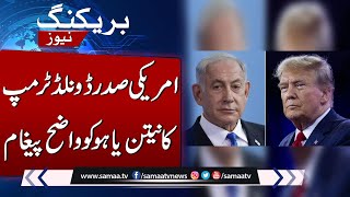 Ceasefire Agreement | Donald Trump Warns Netanyahu | Breaking News | SAMAA TV