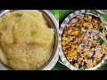 Navaratri Neivedhiyam Day 01/Prasadam Recipe in Tamil/Navratri special recipes